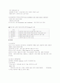 Spinal cord injury 8페이지
