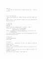 Spinal cord injury 9페이지