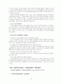 우리나라의 사회복지서비스 전달체계의 현황과 문제점 및 개선방안을 작성하고 자신의 생각을 반영 하시오. 10페이지