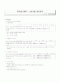 환경관리계획서 9페이지