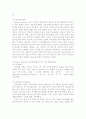 보웬과 미누친의 가족치료 사례연구 5페이지