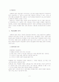 사회복지시설의 재무관리, 재정관리 기관분석보고서 7페이지