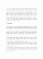 고령화 시대의 노인문제와 해결방안 10페이지