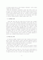 고령화 시대의 노인문제와 해결방안 14페이지
