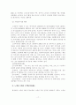 고령화 시대의 노인문제와 해결방안 18페이지