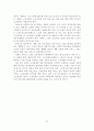 고령화 시대의 노인문제와 해결방안 21페이지