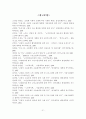 고령화 시대의 노인문제와 해결방안 22페이지