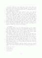 전략적 가족치료 이론 연구 10페이지