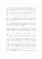 전략적 가족치료 이론 연구 12페이지