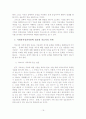 전략적 가족치료 이론 연구 20페이지