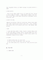 알코올중독 가정의 해결중심 단기가족치료 사례연구 4페이지