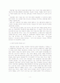 알코올중독 가정의 해결중심 단기가족치료 사례연구 5페이지