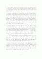 알코올중독 가정의 해결중심 단기가족치료 사례연구 10페이지