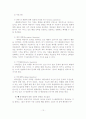 알코올중독 가정의 해결중심 단기가족치료 사례연구 11페이지