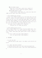 알코올중독 가정의 해결중심 단기가족치료 사례연구 12페이지