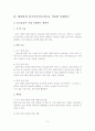 알코올중독 가정의 해결중심 단기가족치료 사례연구 15페이지