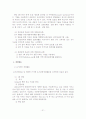 알코올중독 가정의 해결중심 단기가족치료 사례연구 22페이지
