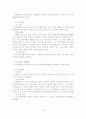 알코올중독 가정의 해결중심 단기가족치료 사례연구 23페이지