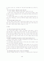 한국의 가족복지정책의 전망과 과제 14페이지