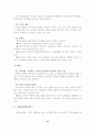 한국의 가족복지정책의 전망과 과제 16페이지