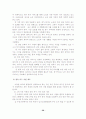 한국의 가족복지정책의 전망과 과제 29페이지