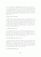 한국의 가족복지정책의 전망과 과제 35페이지