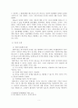 이혼가족에 대한 사회복지대책 및 개선방안 4페이지