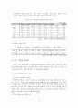 이혼가족에 대한 사회복지대책 및 개선방안 15페이지