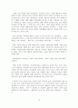 이혼가족에 대한 사회복지대책 및 개선방안 28페이지