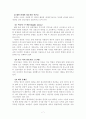 가정폭력과 가족복지적접근 및 대책 8페이지