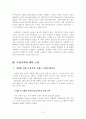 가정폭력과 가족복지적접근 및 대책 10페이지