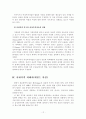 가정폭력과 가족복지적접근 및 대책 13페이지