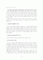 가정폭력과 가족복지적접근 및 대책 15페이지