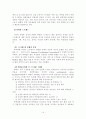 가정폭력과 가족복지적접근 및 대책 16페이지