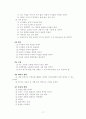 가정폭력과 가족복지적접근 및 대책 18페이지