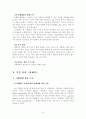 가정폭력과 가족복지적접근 및 대책 20페이지
