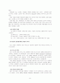 가정폭력과 가족복지적접근 및 대책 23페이지