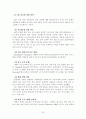 가정폭력과 가족복지적접근 및 대책 26페이지