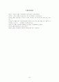 가정폭력과 가족복지적접근 및 대책 35페이지