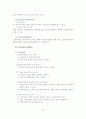 정신분석 가족치료 24페이지