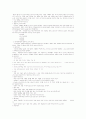 치료적정신 5페이지
