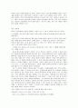 영화-허브 감상문 (정신장애 특징및 드라마에서 외곡되거나 잘못된 증상 서술한 감상문) 3페이지