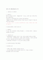 심폐소생술이란 2페이지