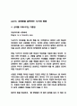 데일카네기 인간관계론 28페이지