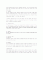 법인이란 4장 레포트 3페이지