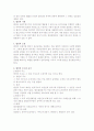 법인이란 4장 레포트 4페이지