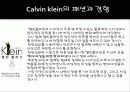 디자이너_캘빈클라인에 관한 레포트 자료입니다. 21페이지