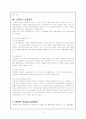 각국의 경찰제도비교분석 4페이지