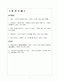 아편전쟁(阿片戰爭) - 영화 ‘아편전쟁’에 대한 역사적 비판 8페이지