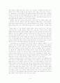 현대소설의 개념과 유형  9페이지